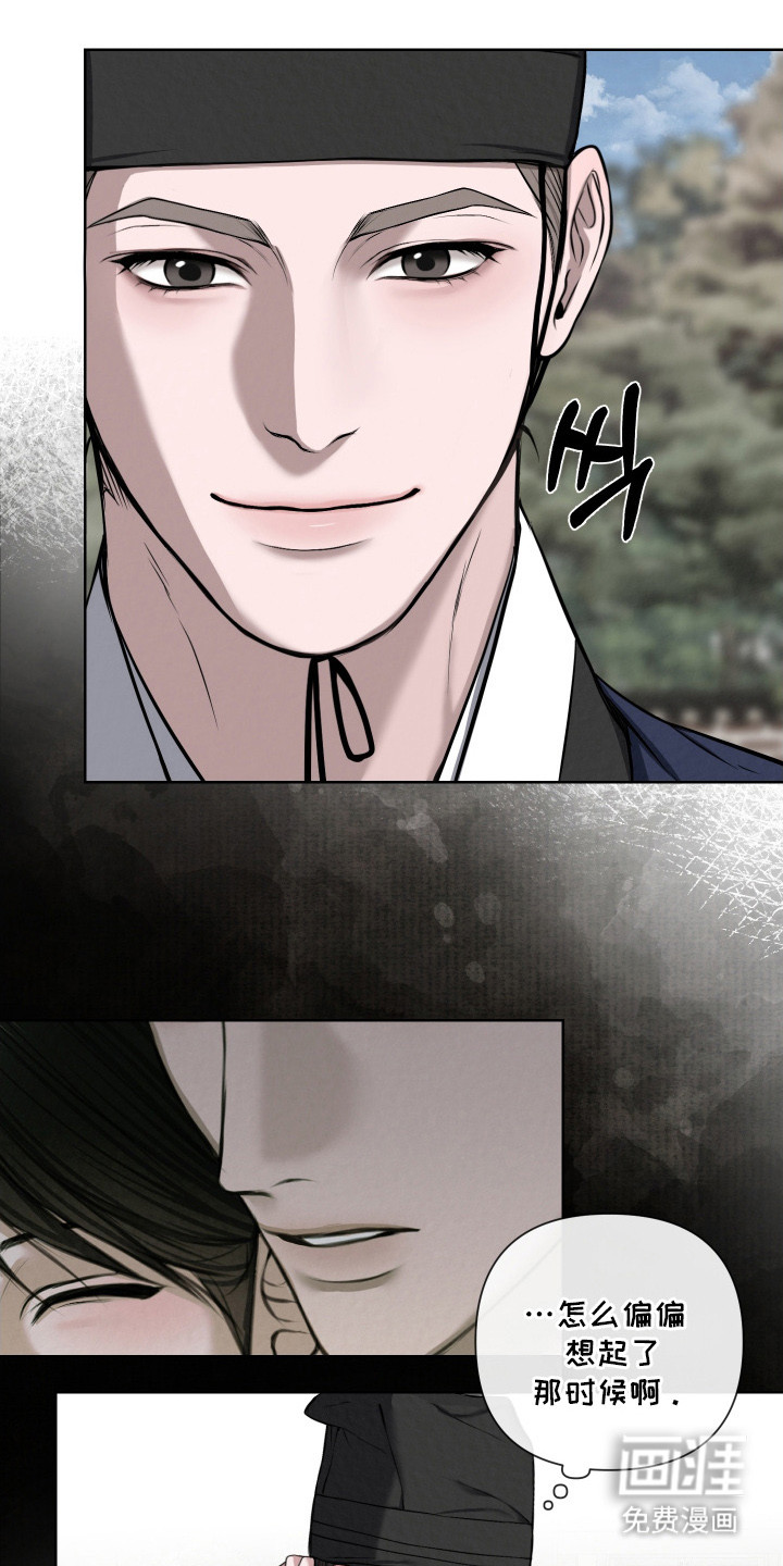 灰烬下的炽恋 第7话 第6页