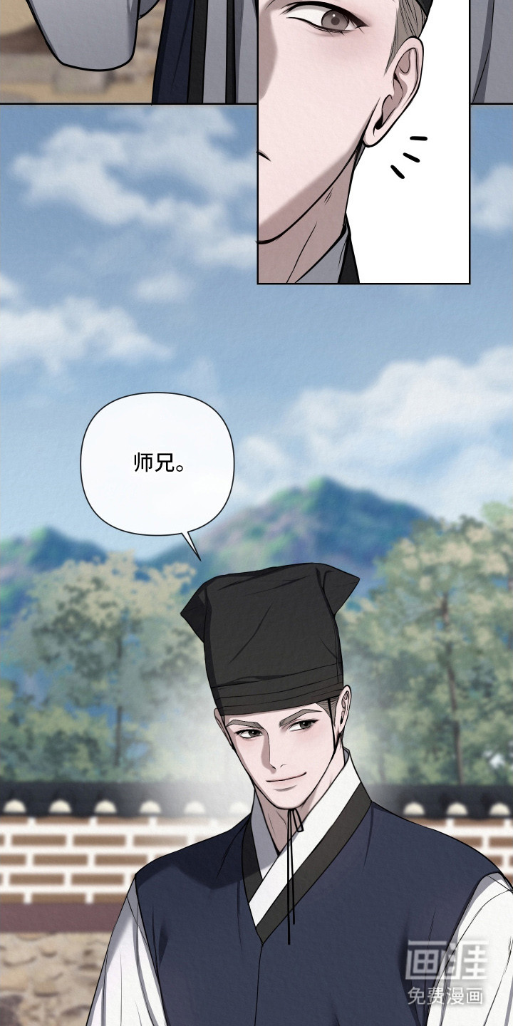 灰烬下的炽恋 第7话 第10页