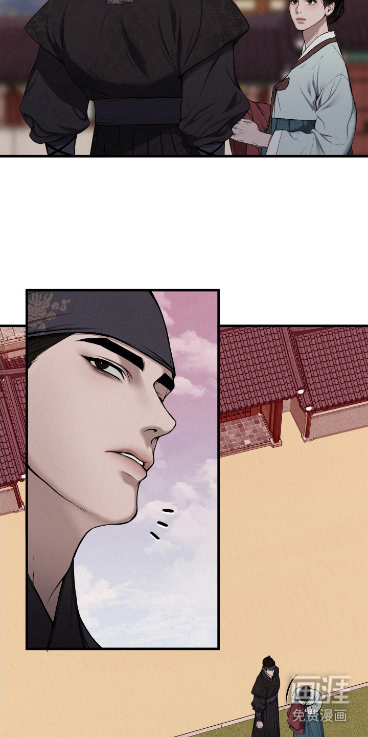 灰烬下的炽恋 第6话 第4页