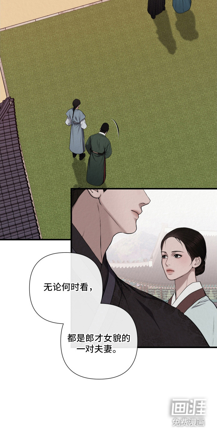 灰烬下的炽恋 第6话 第5页