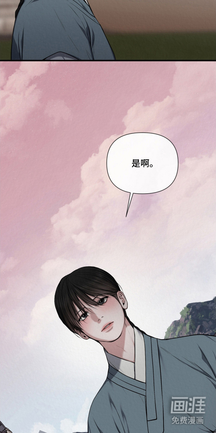 灰烬下的炽恋 第6话 第7页