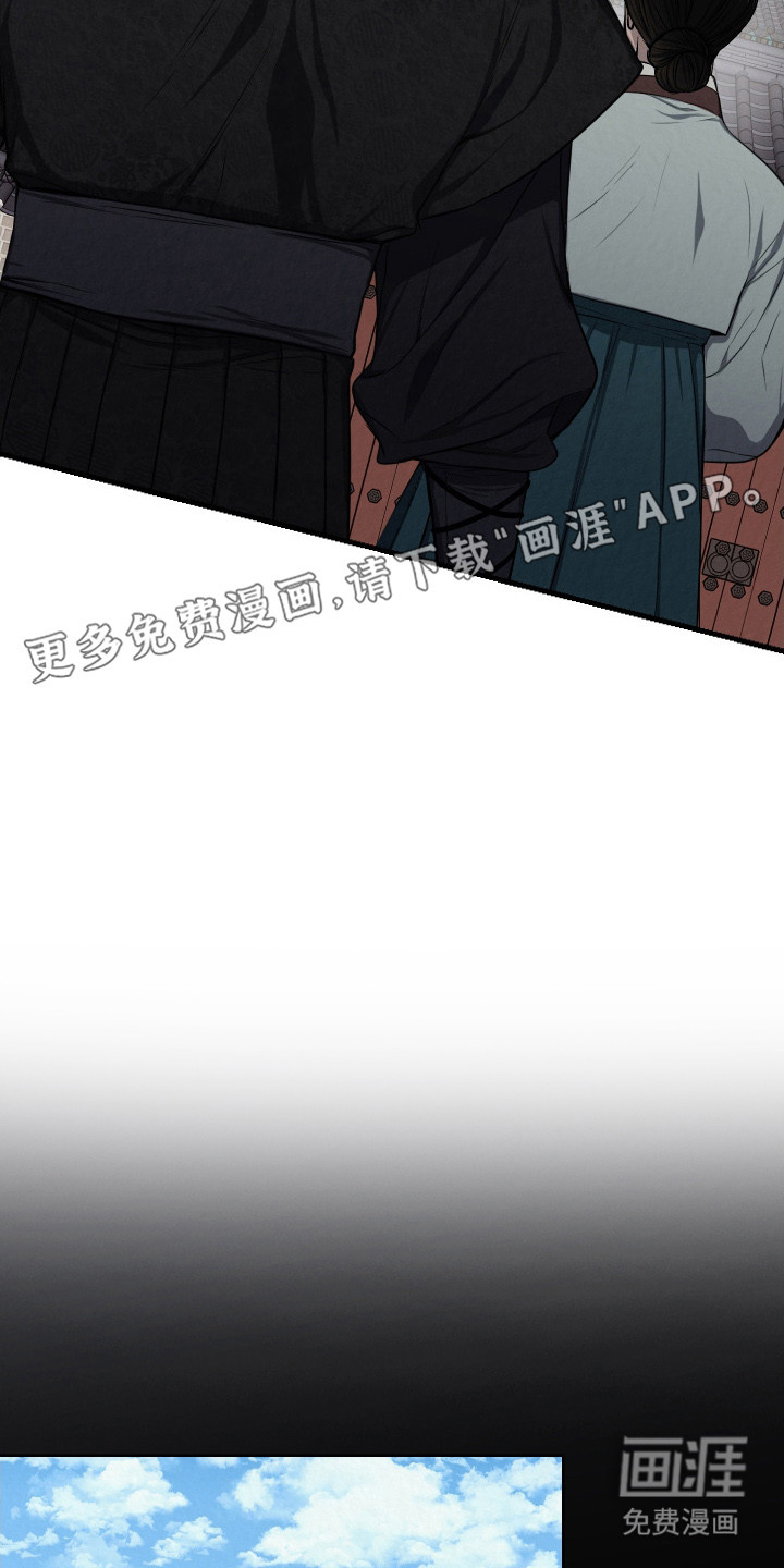 灰烬下的炽恋 第6话 第9页