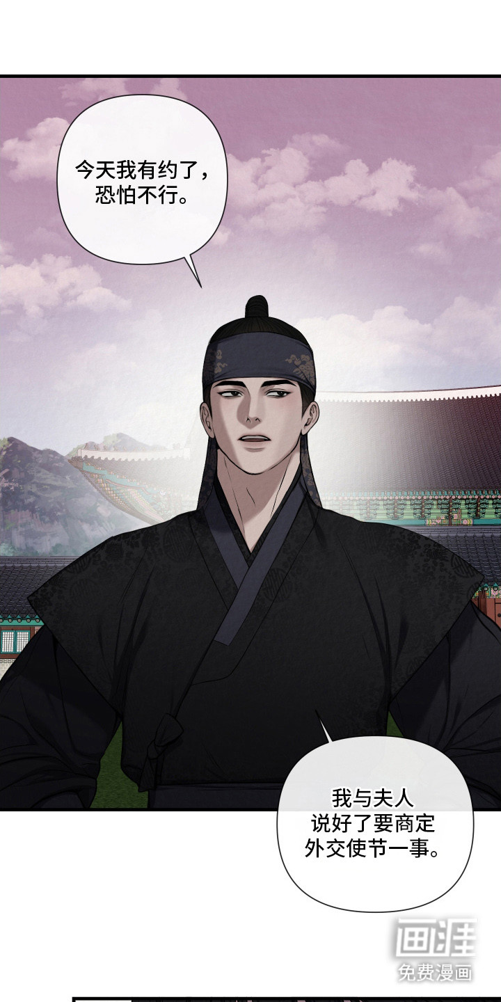 灰烬下的炽恋 第5话 第18页
