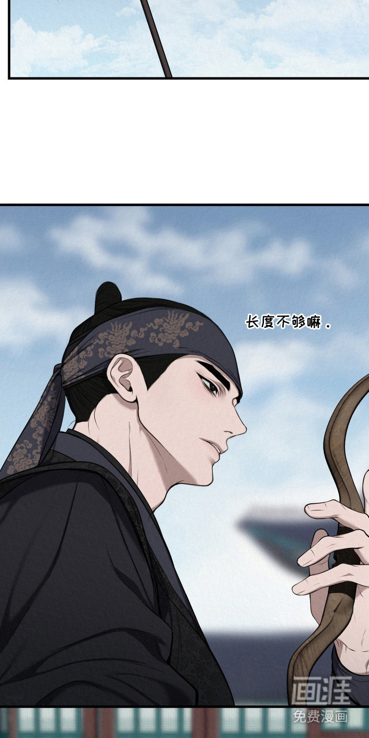 灰烬下的炽恋 第5话 第5页