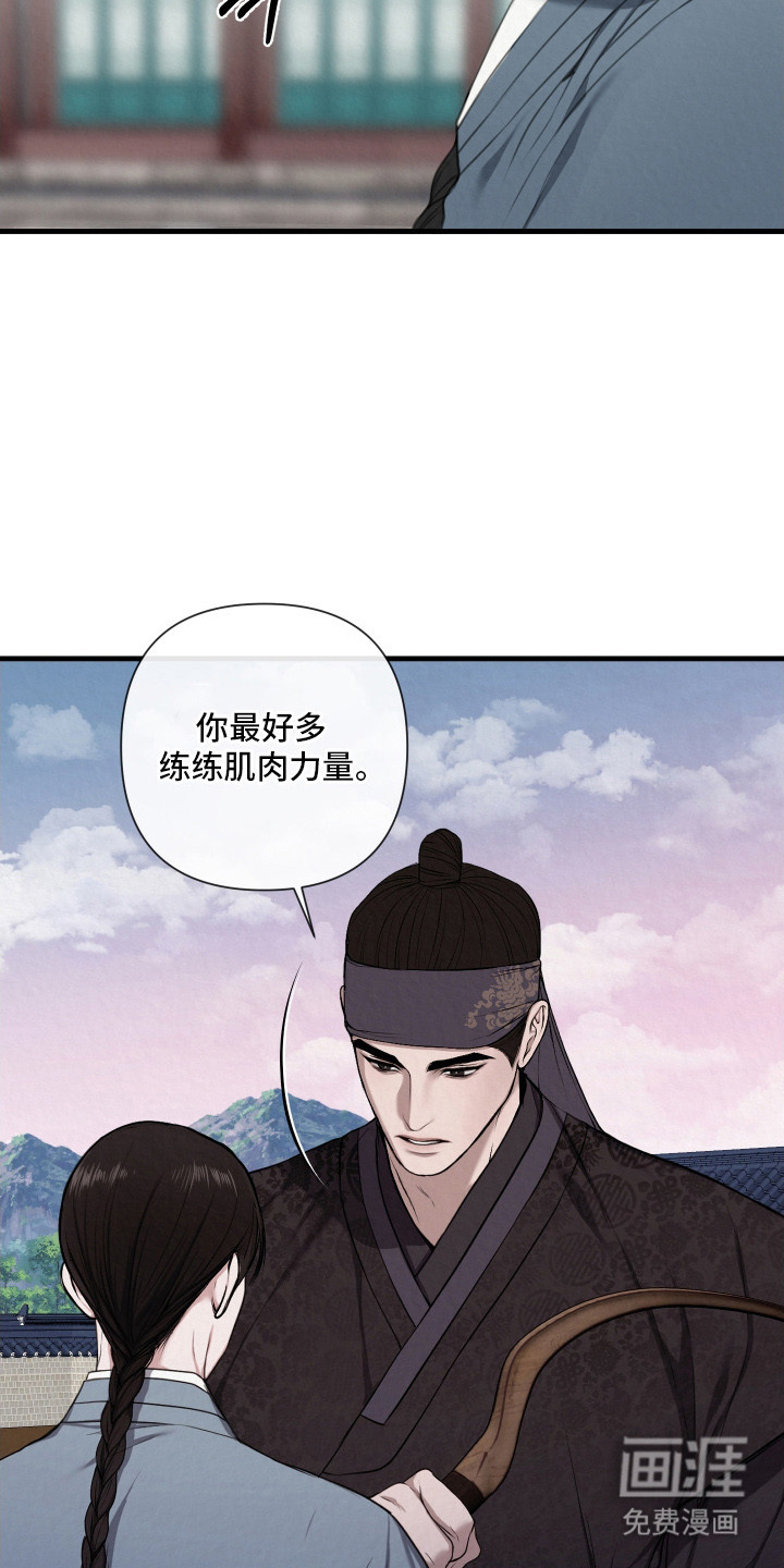 灰烬下的炽恋 第5话 第7页