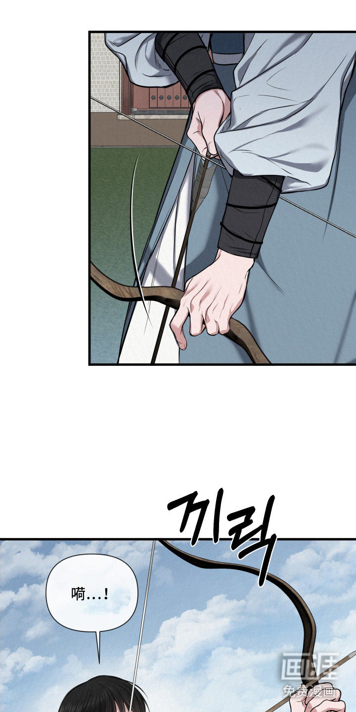 灰烬下的炽恋 第4话 第15页