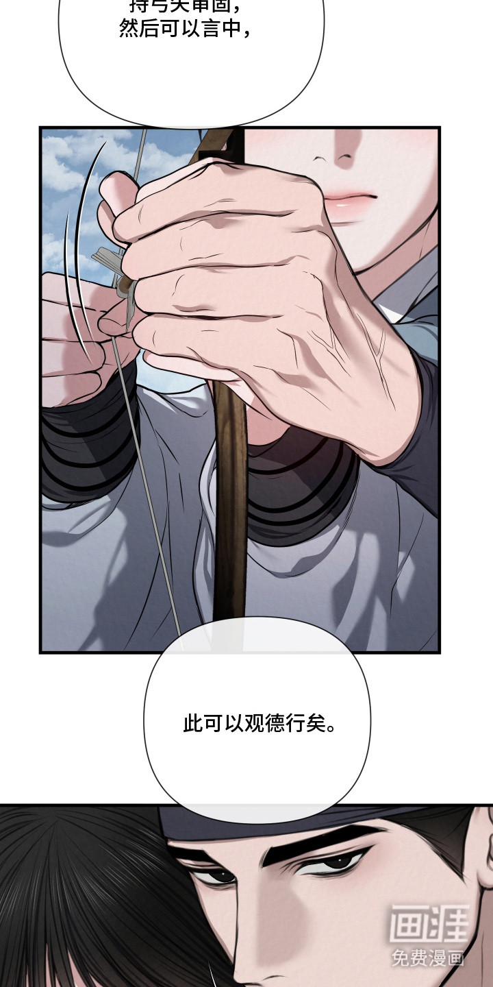 灰烬下的炽恋 第4话 第19页