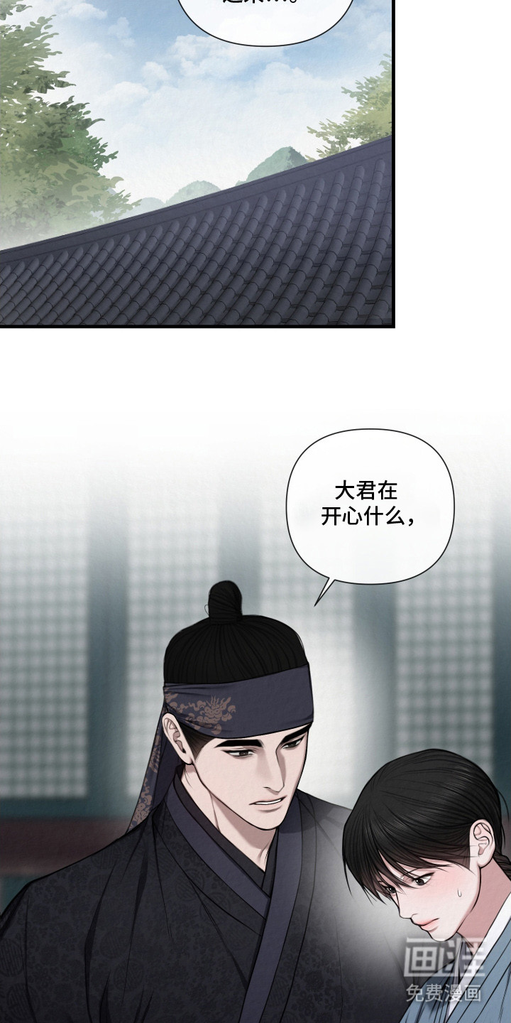 灰烬下的炽恋 第4话 第3页
