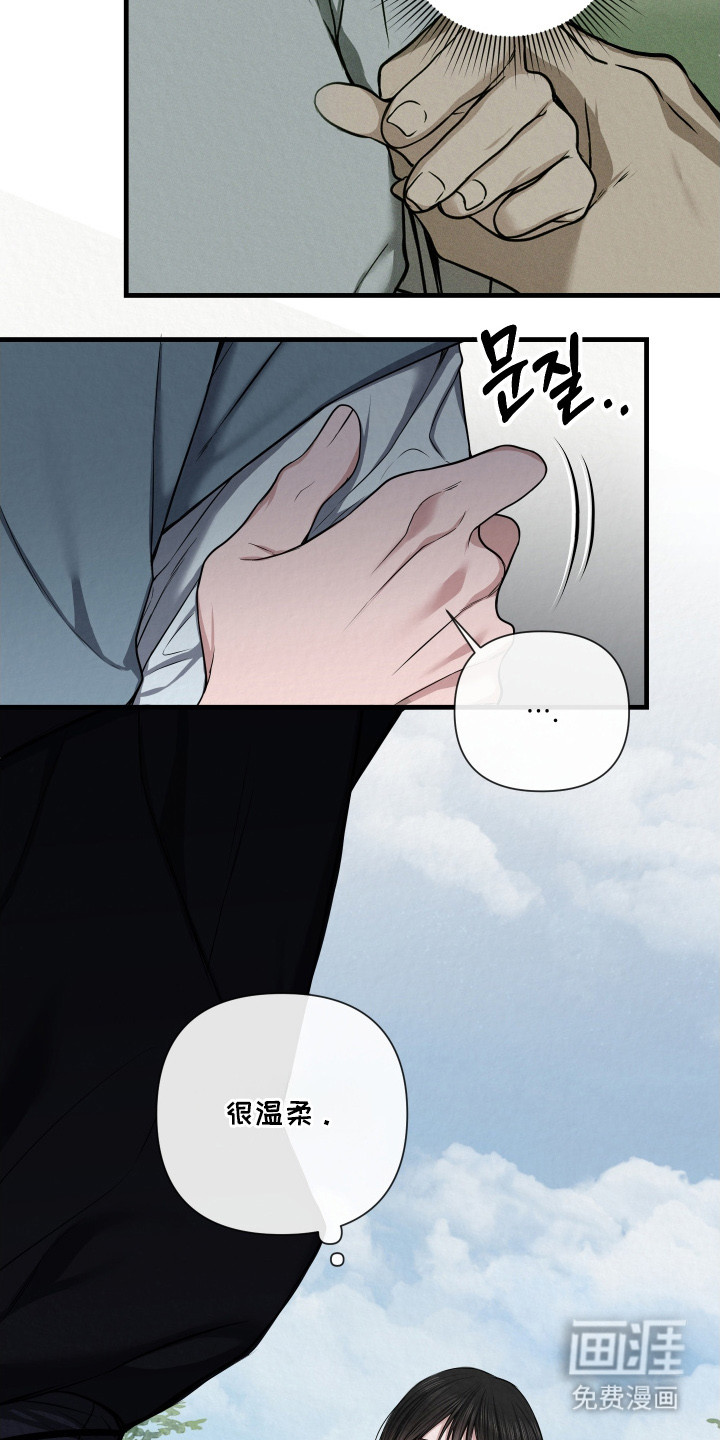 灰烬下的炽恋 第4话 第8页