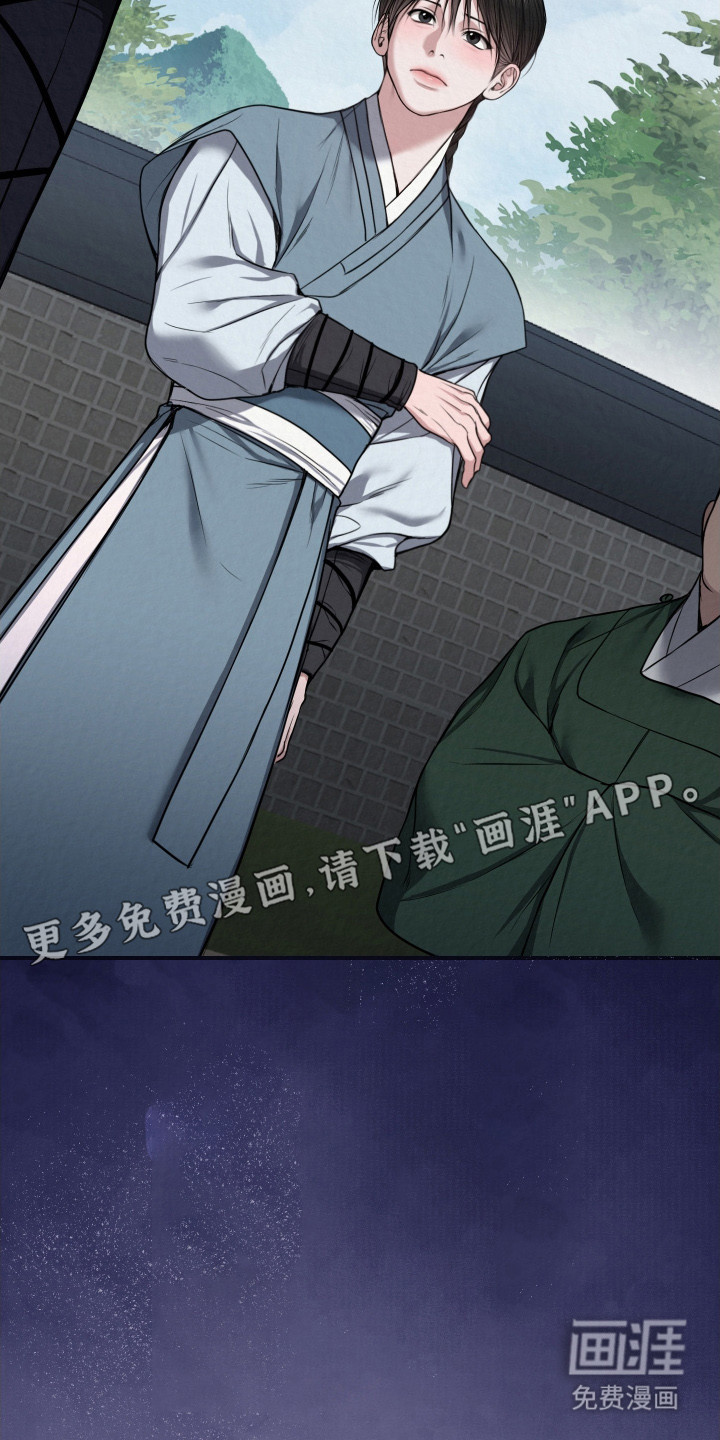 灰烬下的炽恋 第4话 第9页
