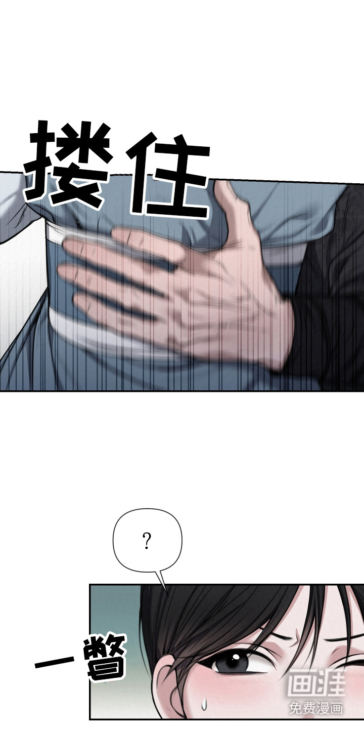 灰烬下的炽恋 第3话 第11页
