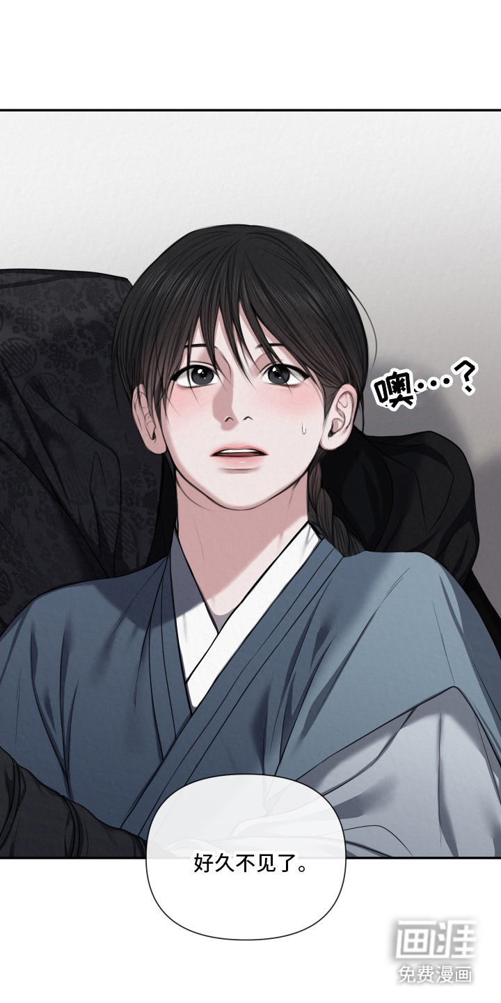 灰烬下的炽恋 第3话 第12页