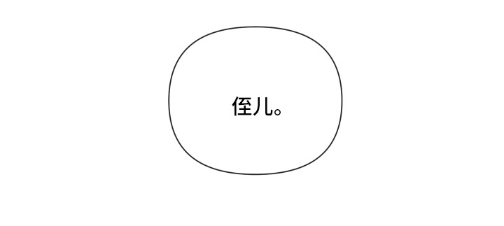 灰烬下的炽恋 第3话 第14页
