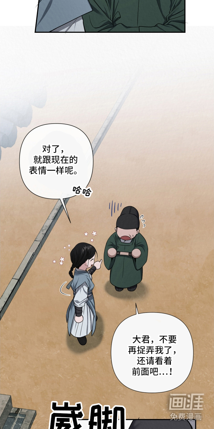 灰烬下的炽恋 第3话 第8页