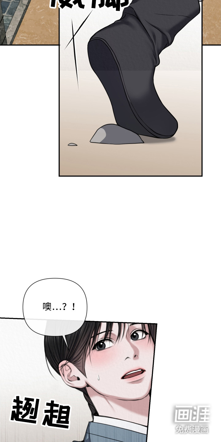 灰烬下的炽恋 第3话 第9页