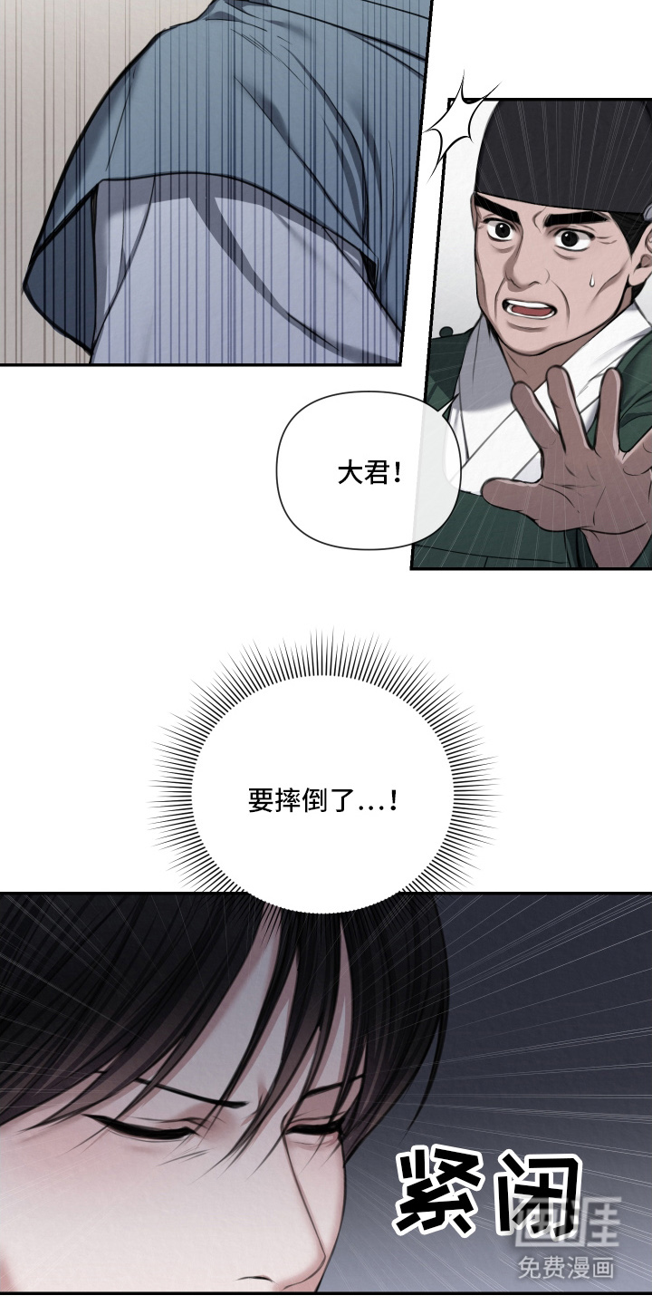 灰烬下的炽恋 第3话 第10页