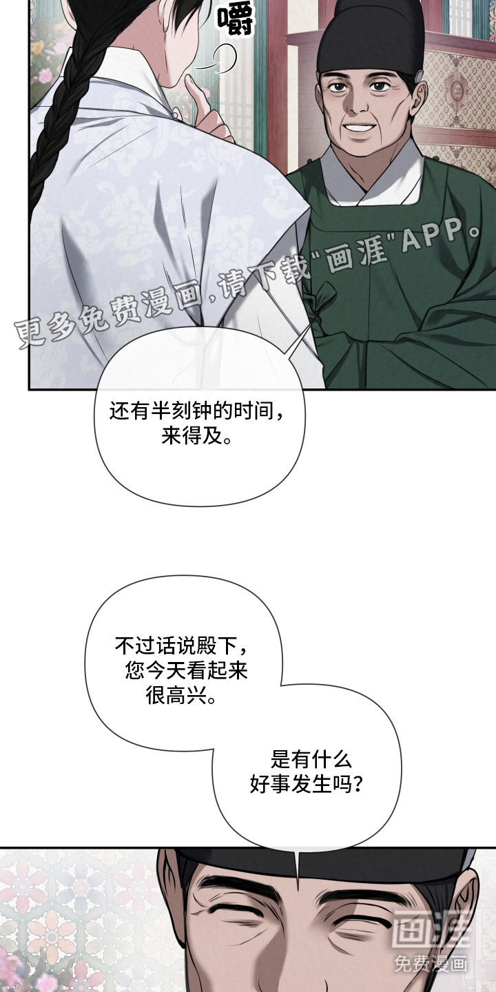 灰烬下的炽恋 第2话 第2页