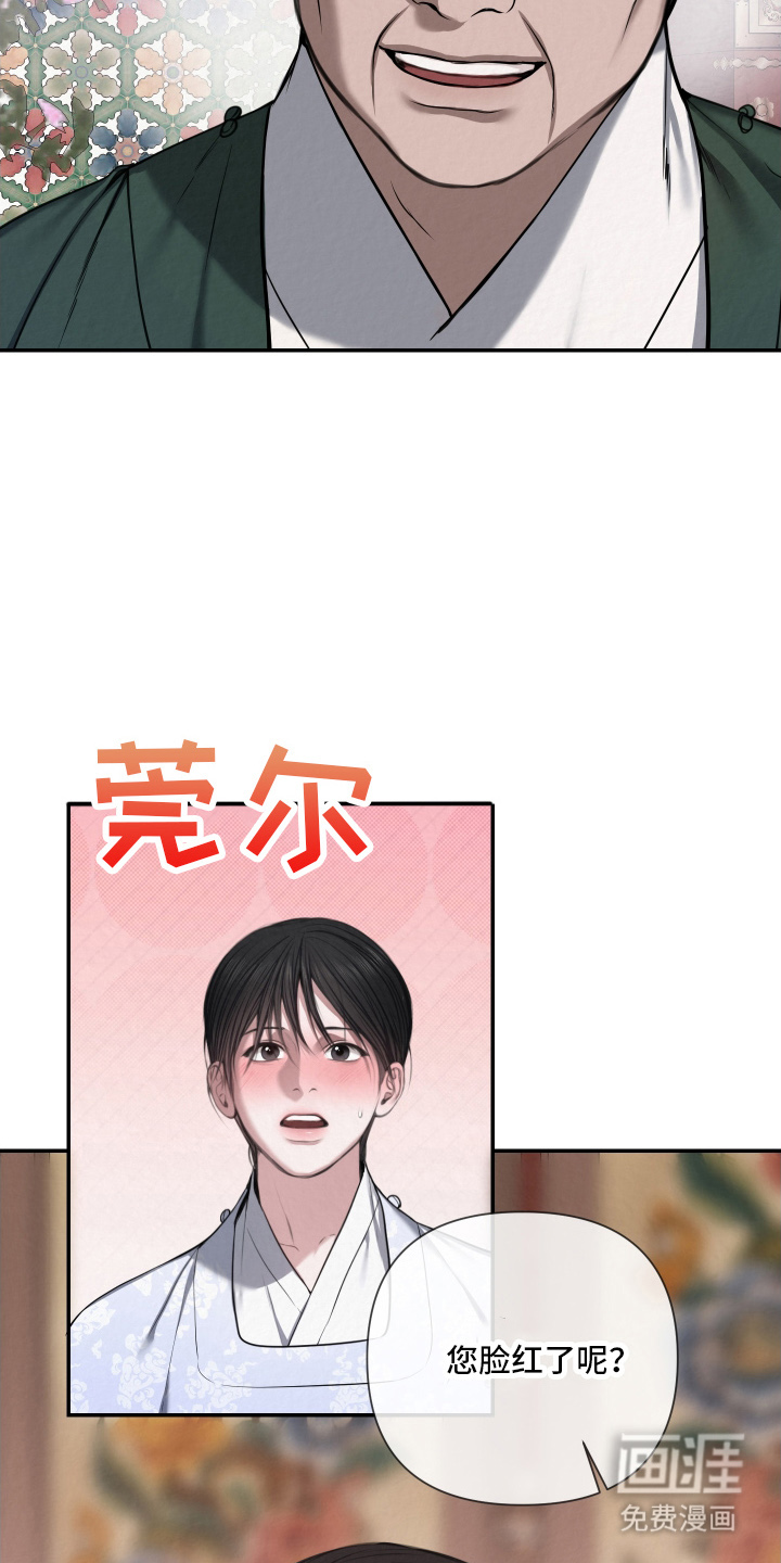 灰烬下的炽恋 第2话 第3页
