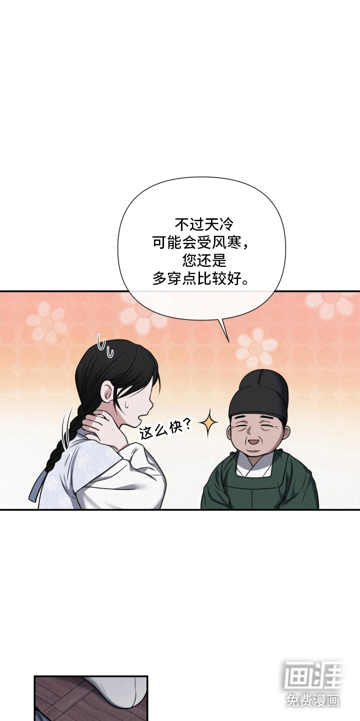 灰烬下的炽恋 第2话 第6页