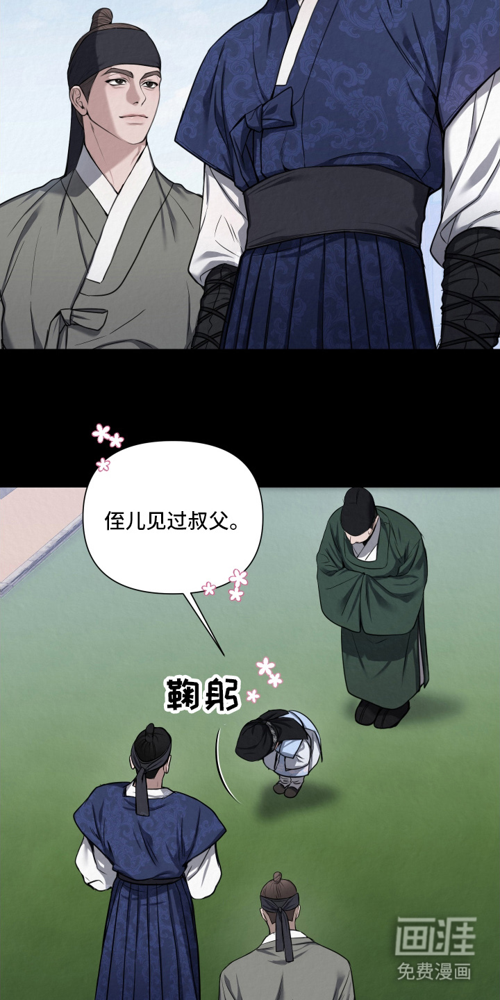 灰烬下的炽恋 第2话 第10页