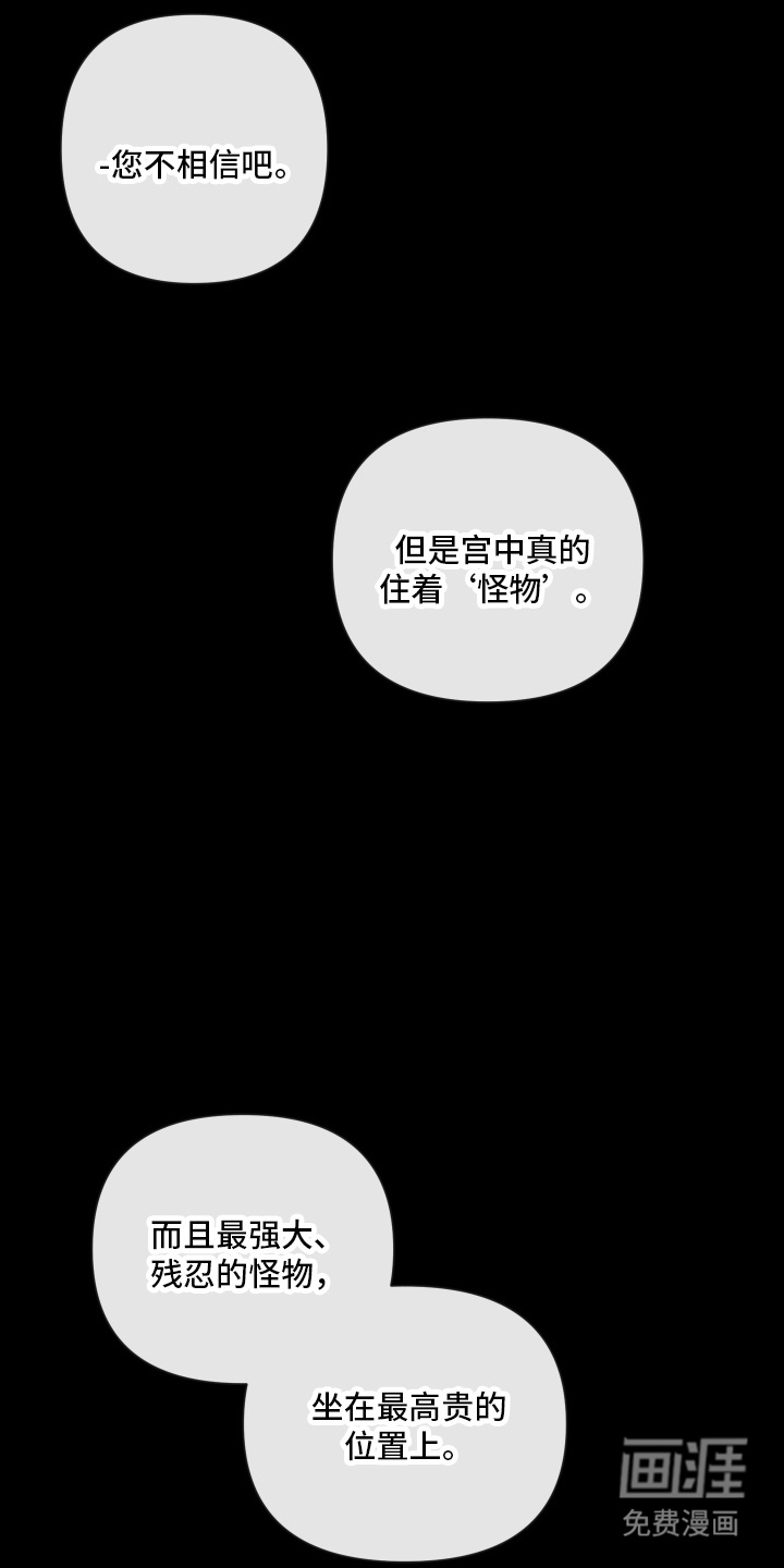 灰烬下的炽恋 第1话 第1页