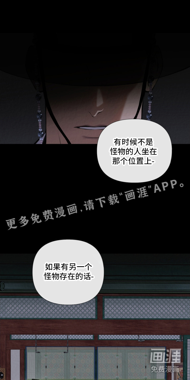 灰烬下的炽恋 第1话 第2页