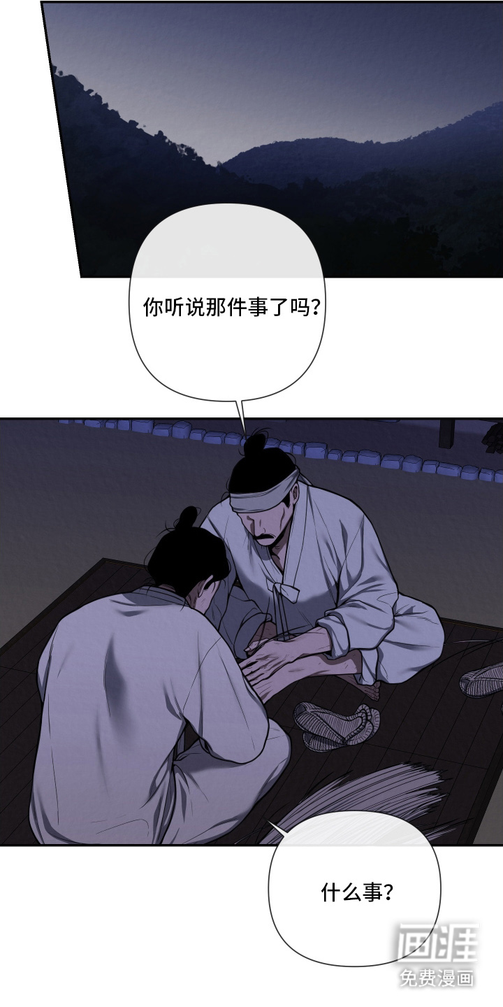 灰烬下的炽恋 第1话 第12页