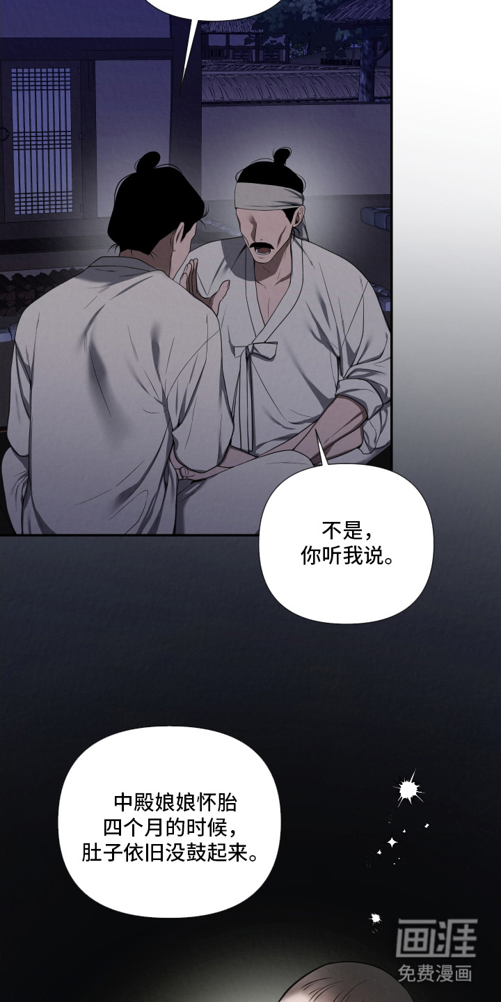 灰烬下的炽恋 第1话 第14页