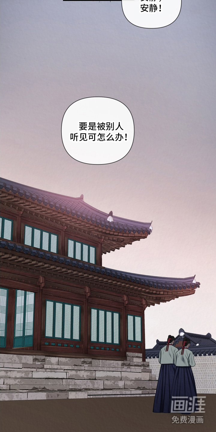 灰烬下的炽恋 第1话 第16页