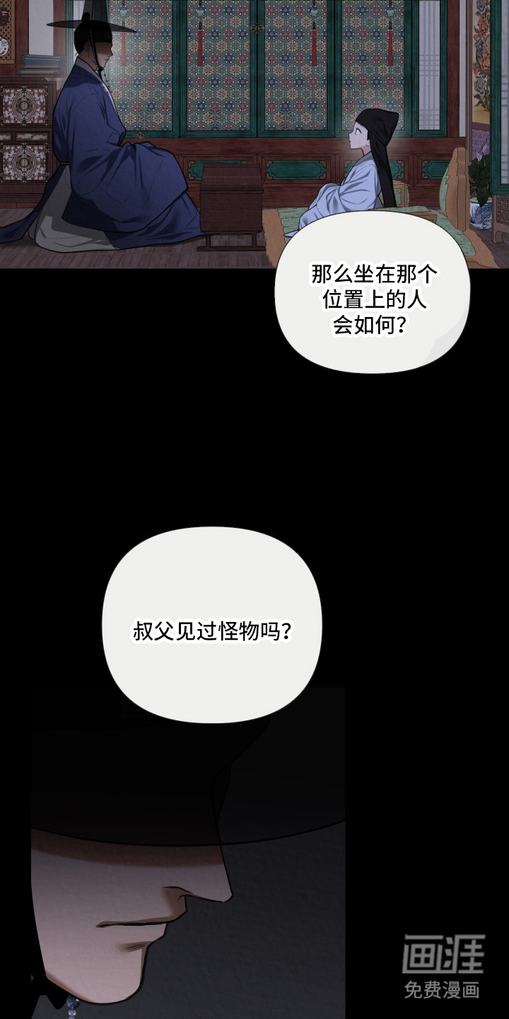 灰烬下的炽恋 第1话 第3页