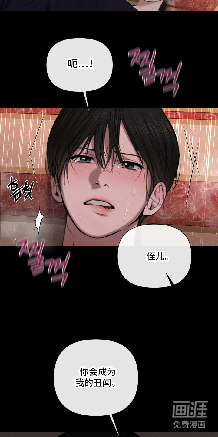 灰烬下的炽恋 第1话 第6页