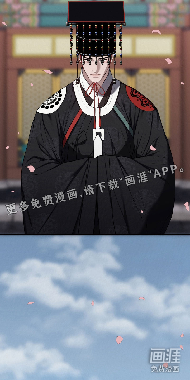 灰烬下的炽恋 第48话 第12页