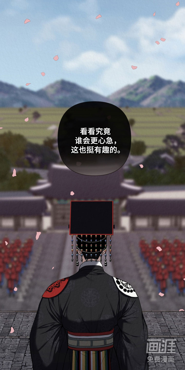 灰烬下的炽恋 第48话 第13页