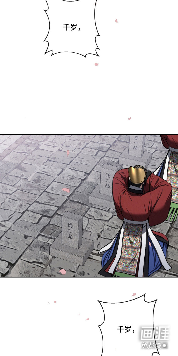 灰烬下的炽恋 第48话 第15页