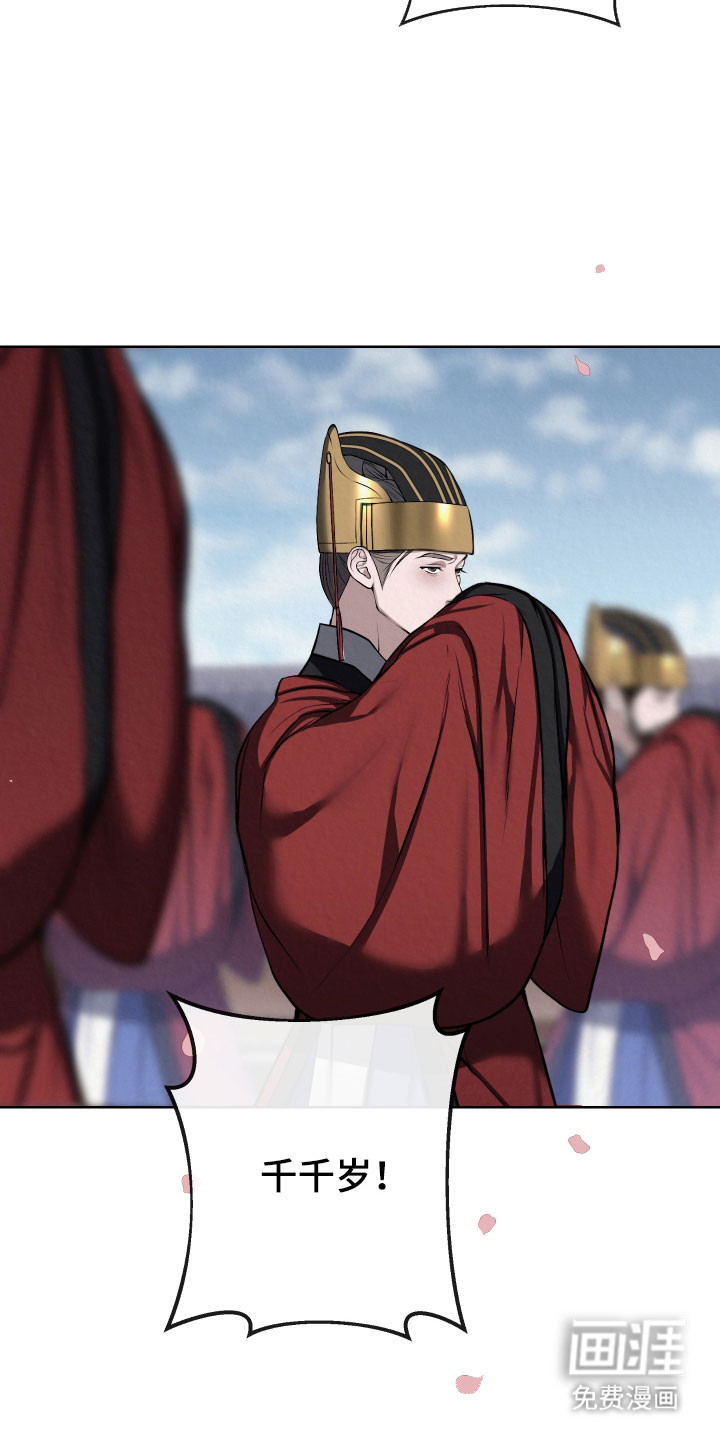 灰烬下的炽恋 第48话 第16页