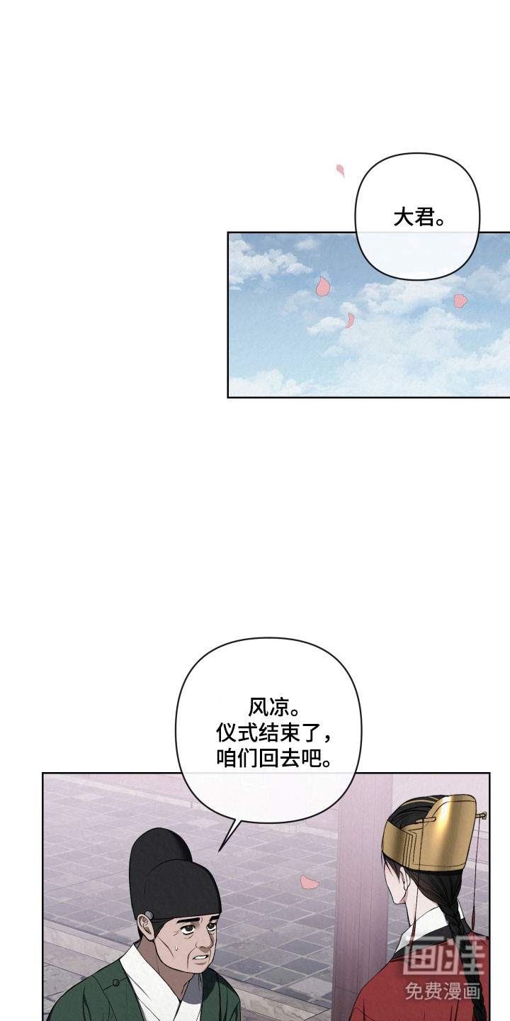 灰烬下的炽恋 第48话 第17页
