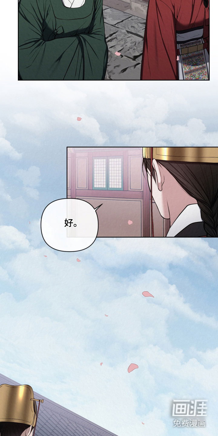 灰烬下的炽恋 第48话 第18页