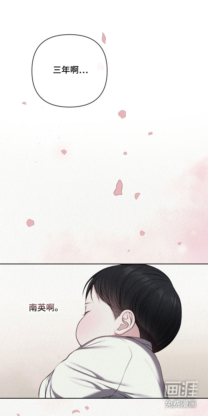 灰烬下的炽恋 第48话 第21页