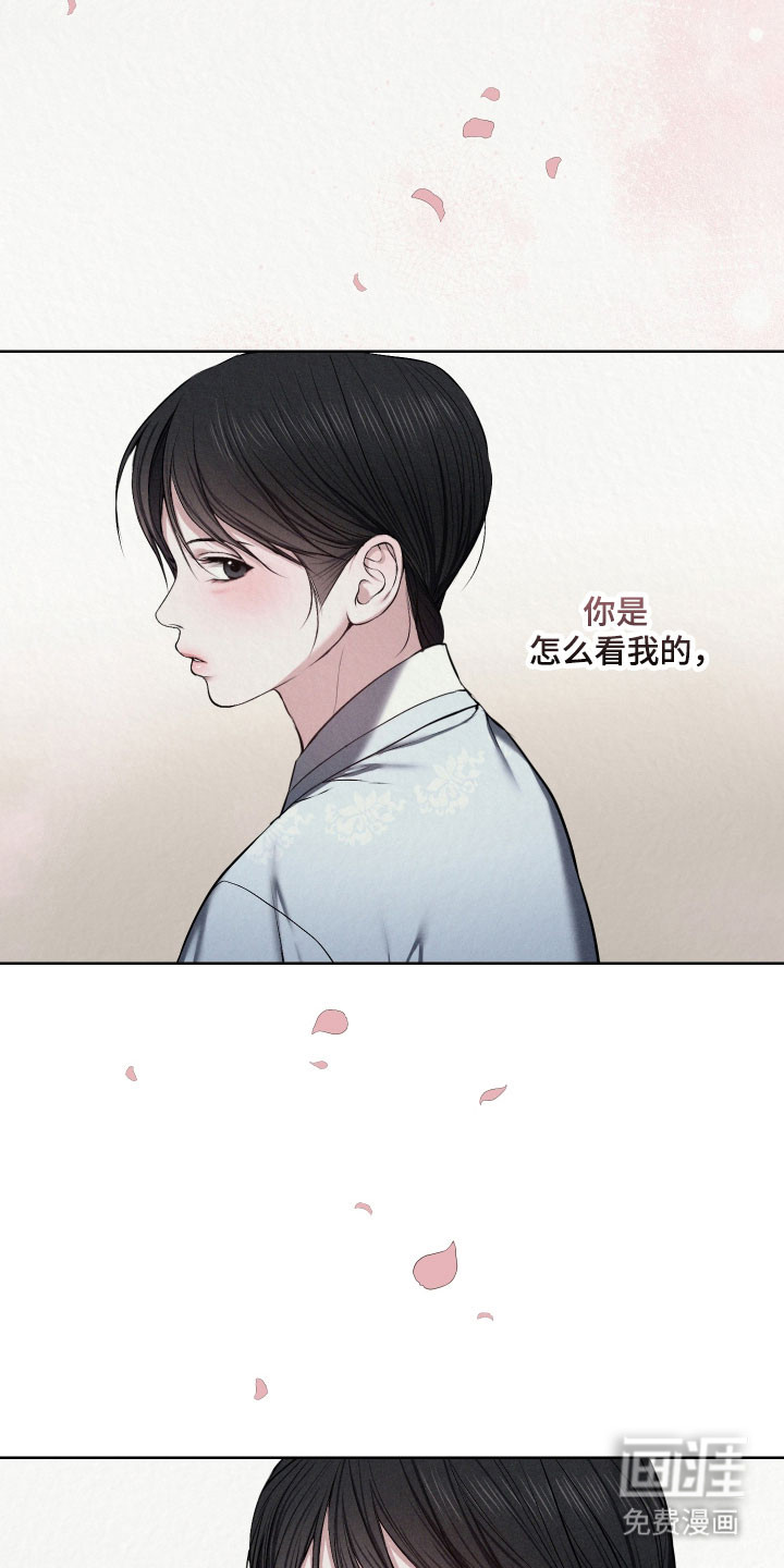 灰烬下的炽恋 第48话 第22页