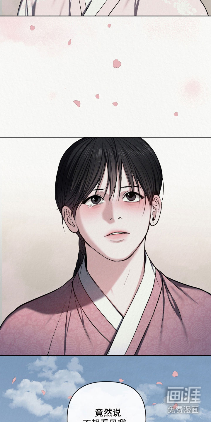 灰烬下的炽恋 第48话 第24页