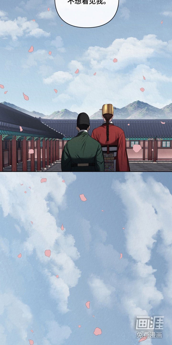 灰烬下的炽恋 第48话 第25页