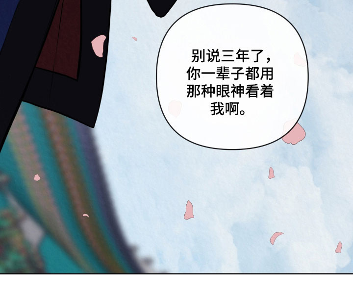 灰烬下的炽恋 第48话 第27页