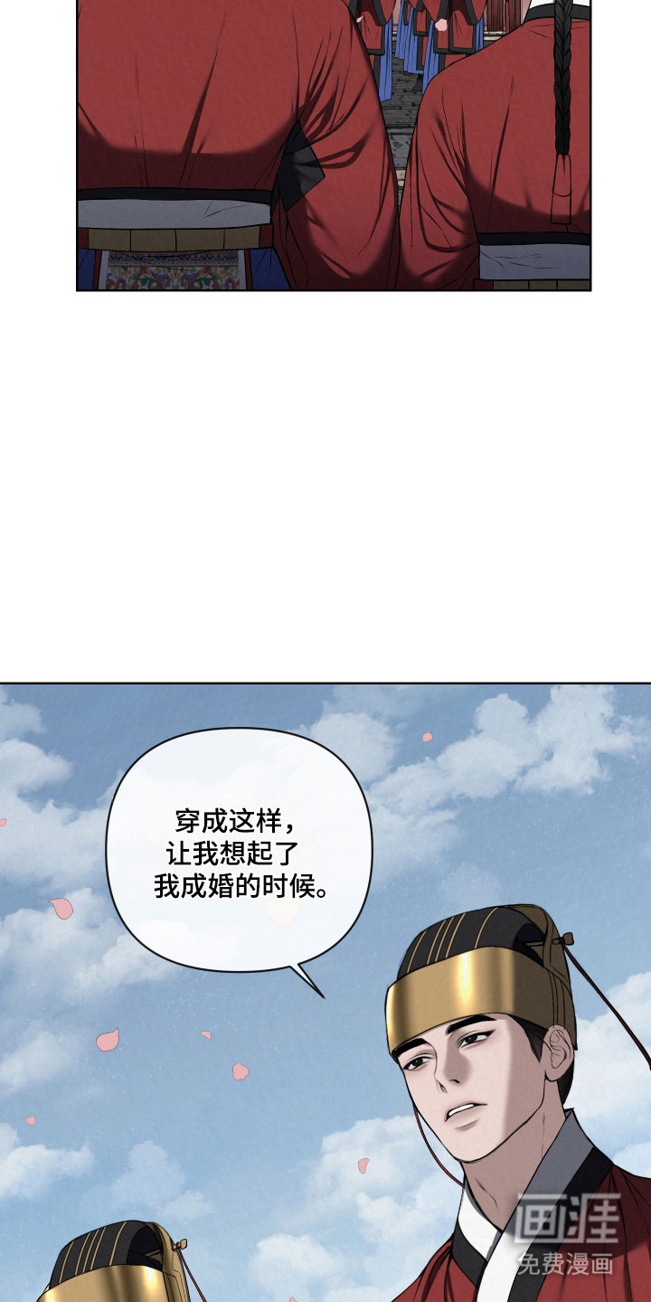 灰烬下的炽恋 第48话 第6页