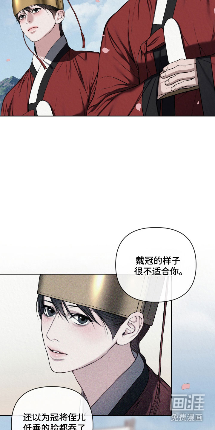 灰烬下的炽恋 第48话 第7页