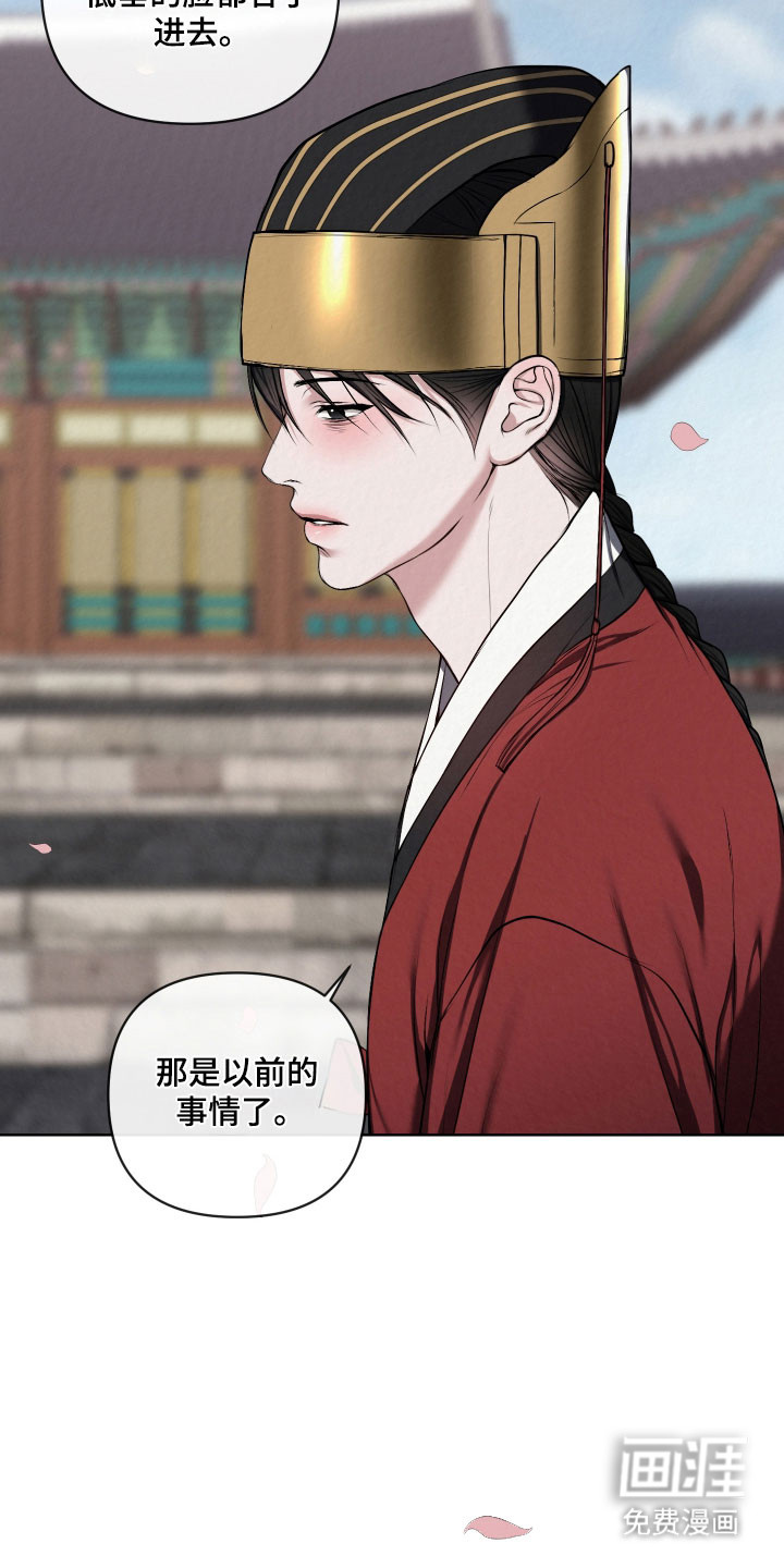 灰烬下的炽恋 第48话 第8页