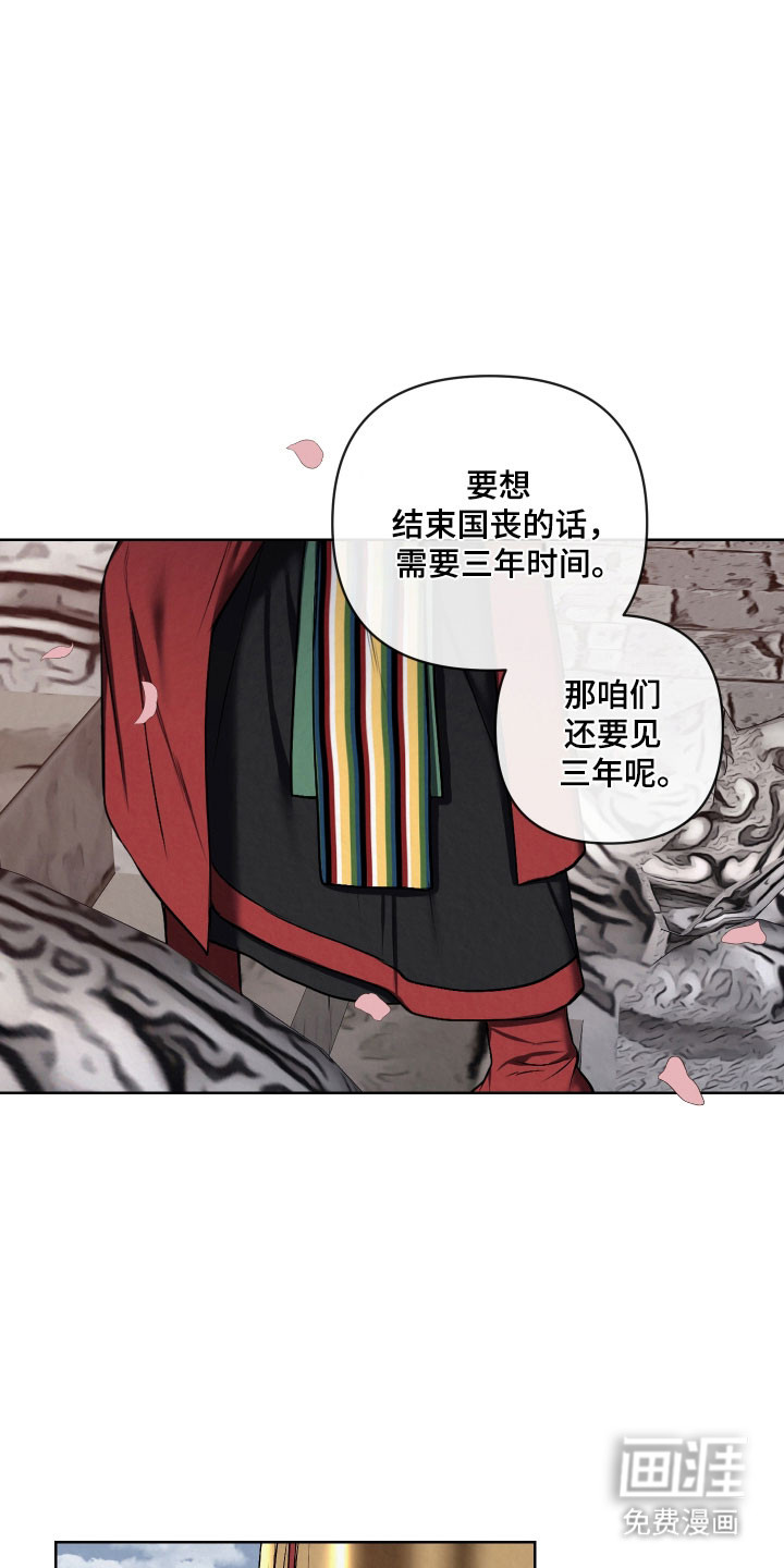 灰烬下的炽恋 第48话 第10页