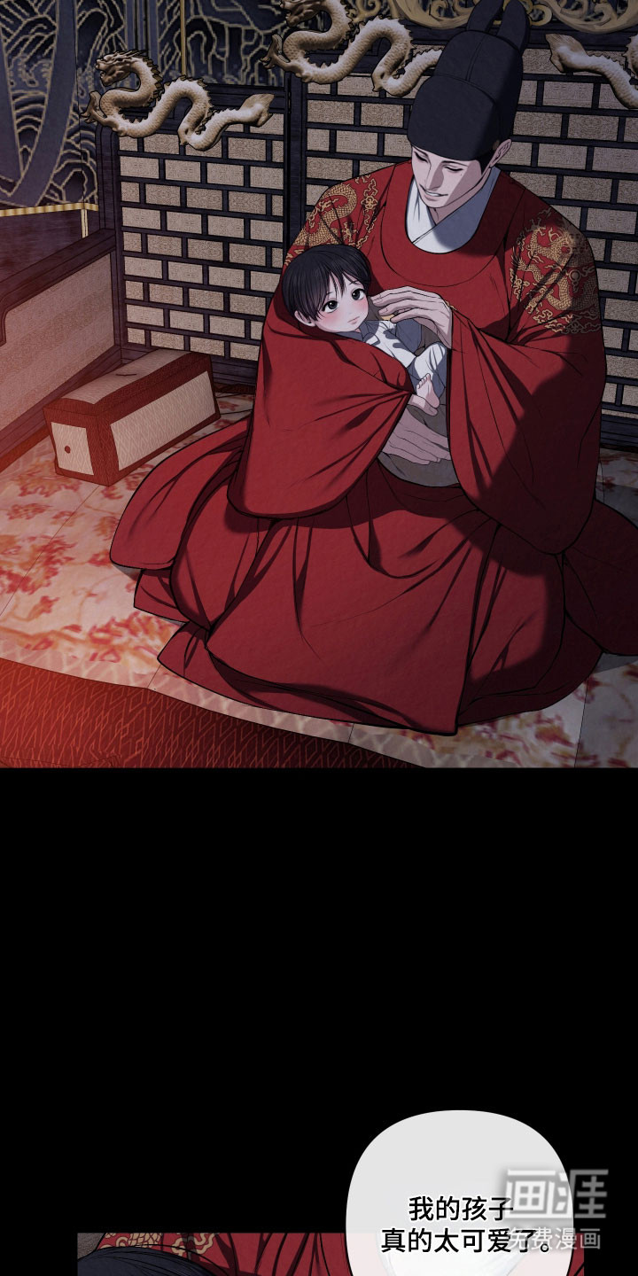 灰烬下的炽恋 第47话 第2页