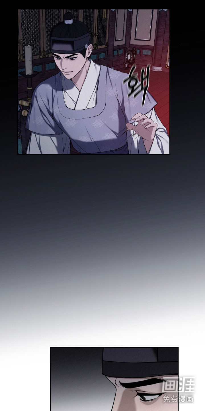 灰烬下的炽恋 第47话 第12页