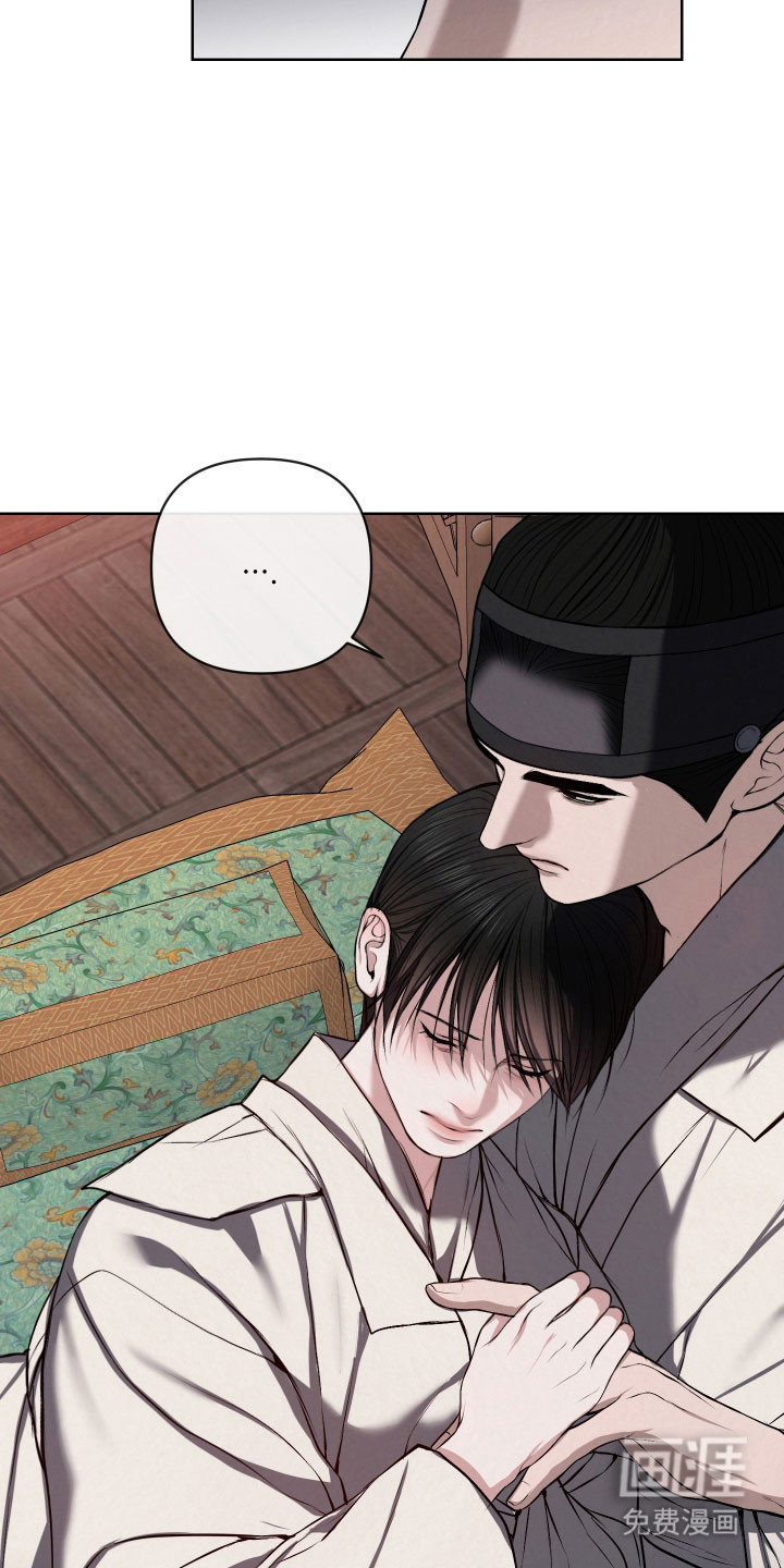 灰烬下的炽恋 第47话 第13页