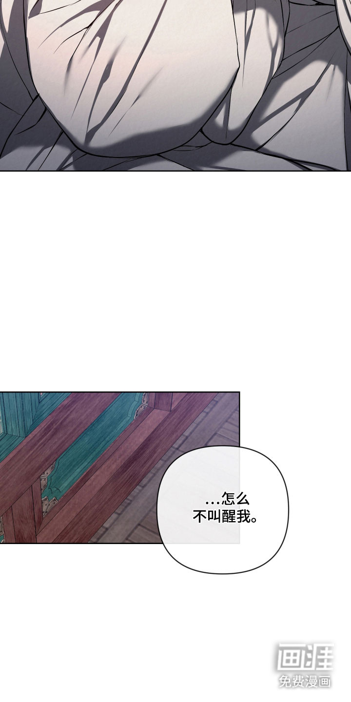灰烬下的炽恋 第47话 第14页